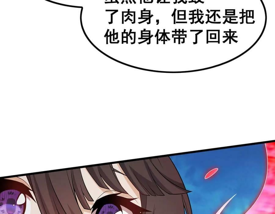 第359话 胡搅蛮缠91