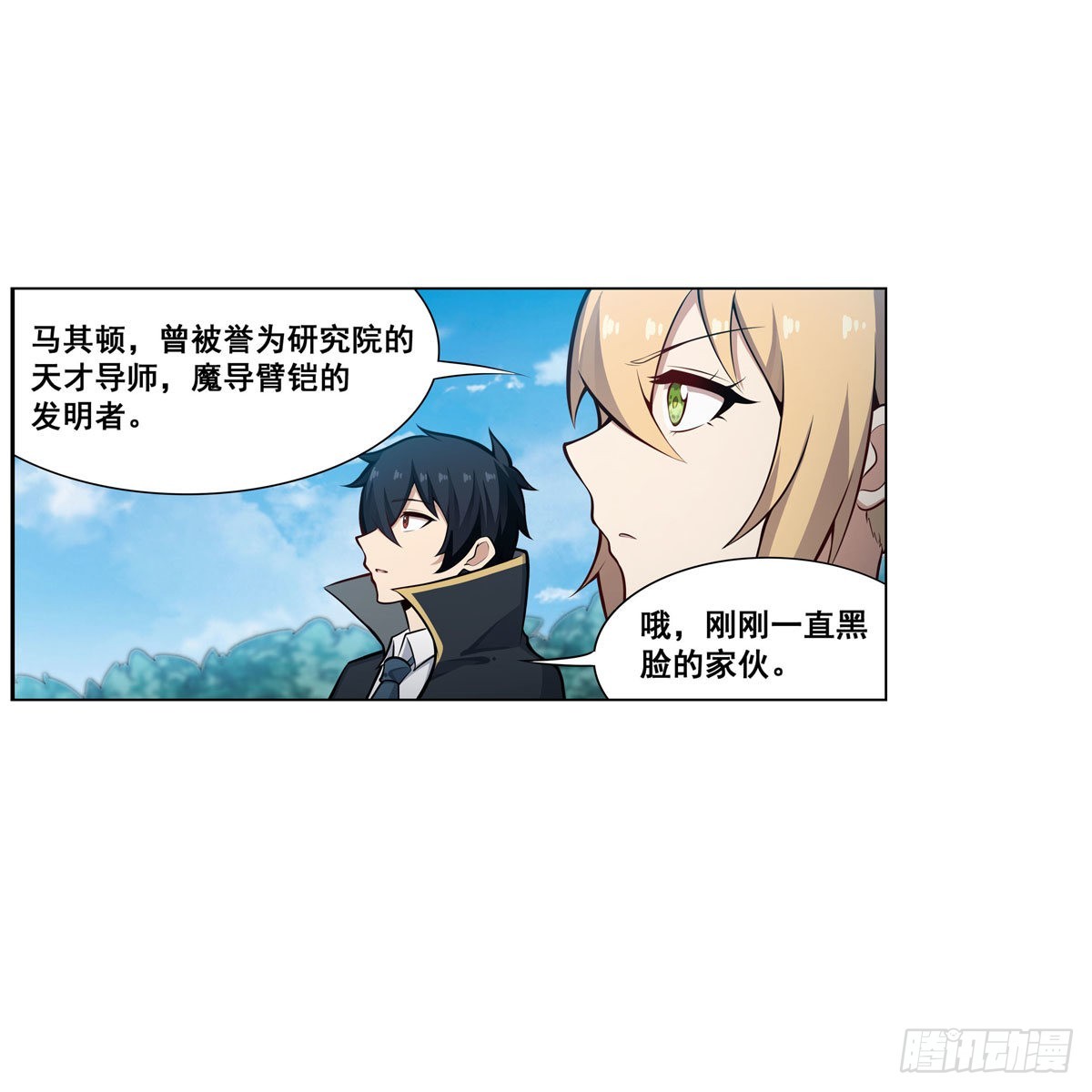 第279话 尽入彀中7
