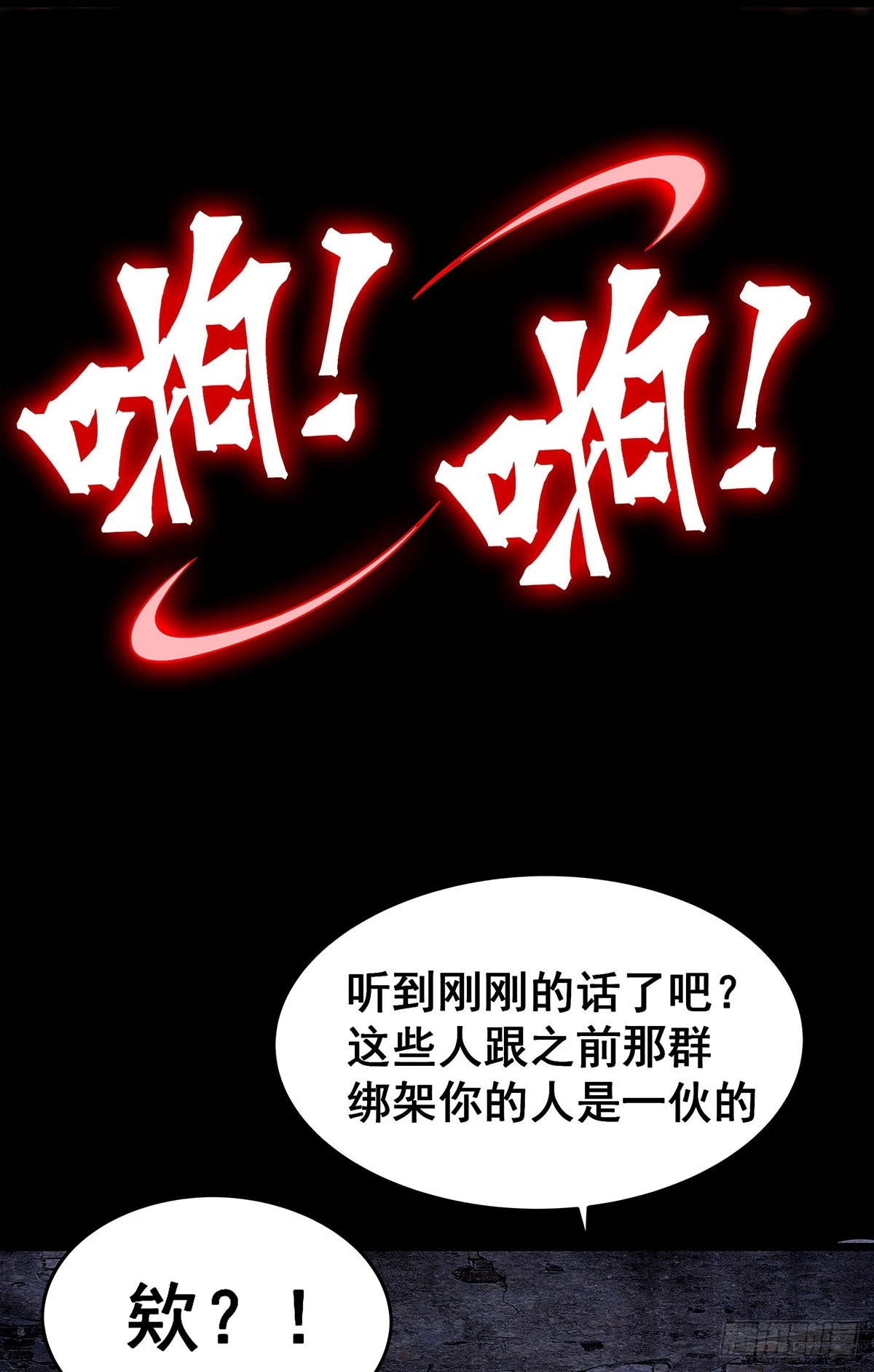 第319话 探灵鲇12