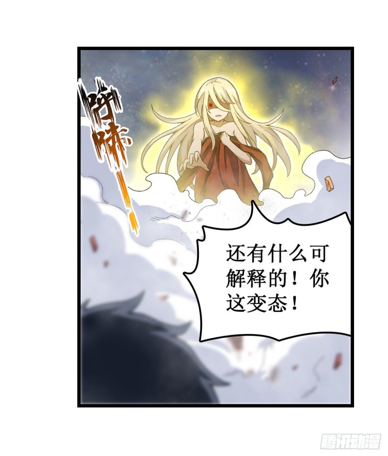 第84话 这只是个意外18