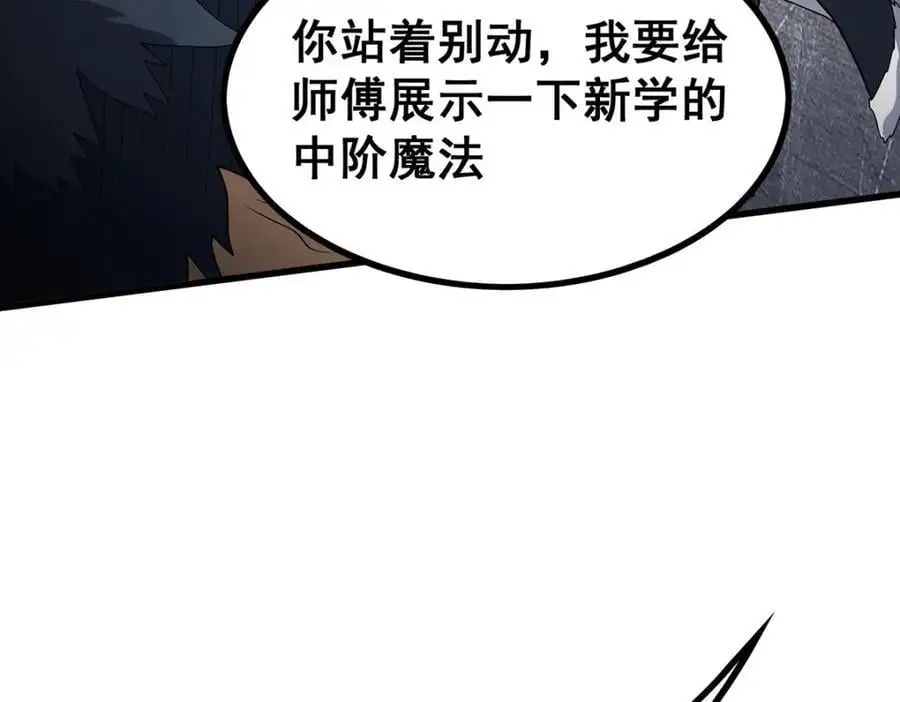 第411话 祐尔曼的中阶魔法69