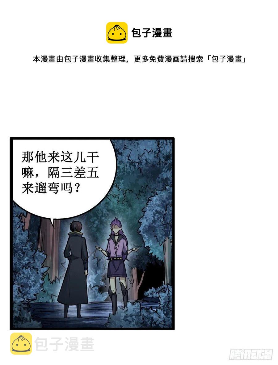 第227话 狐假虎威40