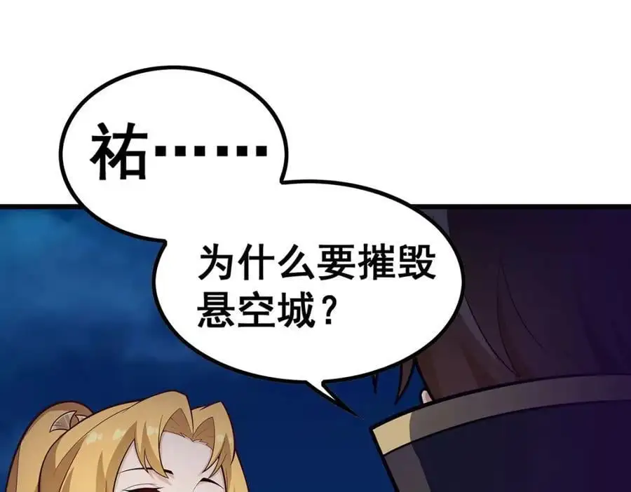 第401话 强弩之末83