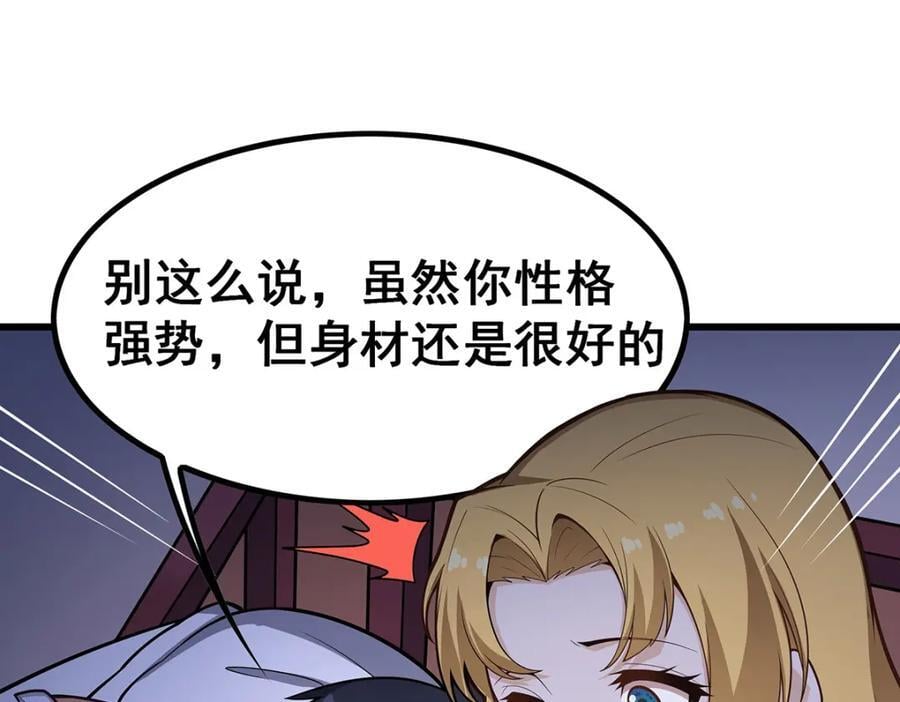 第381话 喜当爹67