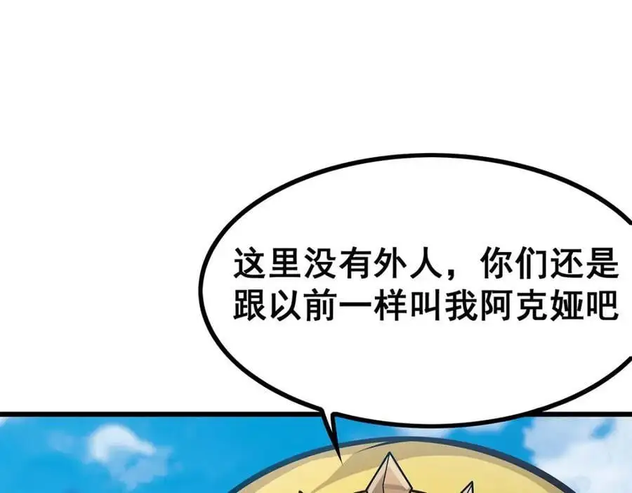 第406话 界域大门15