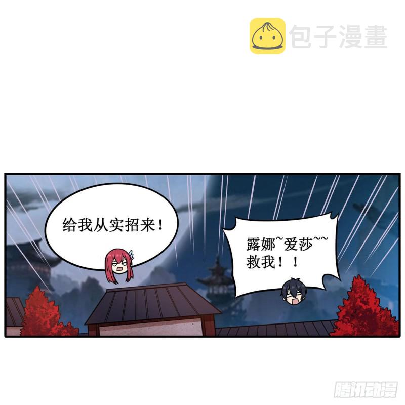 第195话 同床共寝16