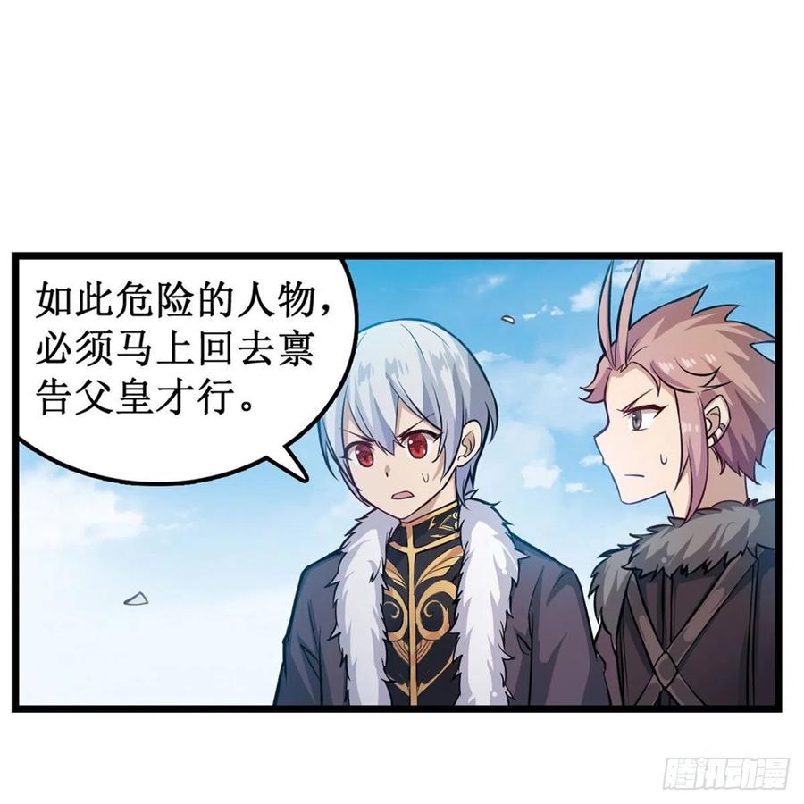第167话 化作利刃20