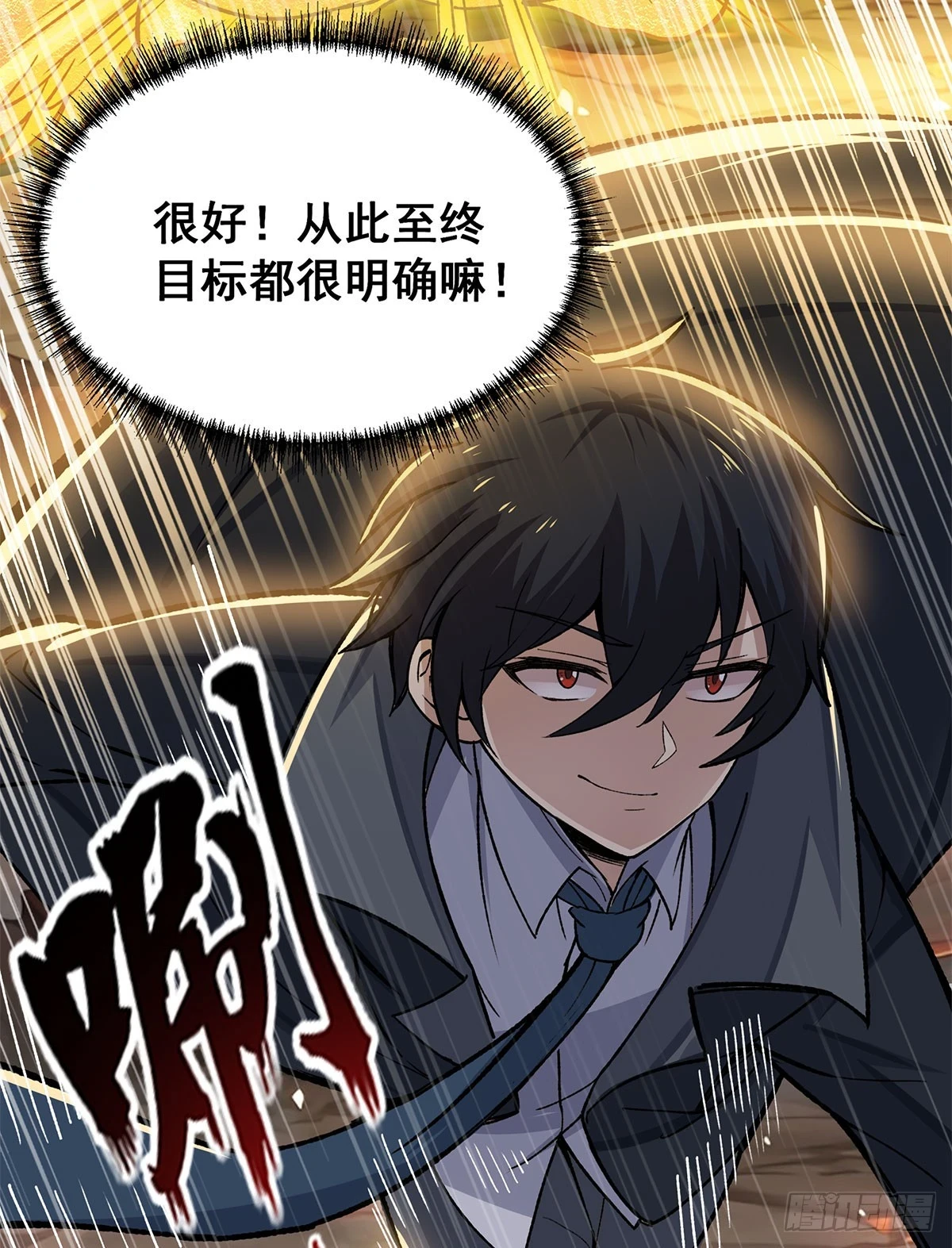 第311话 分身之矢22