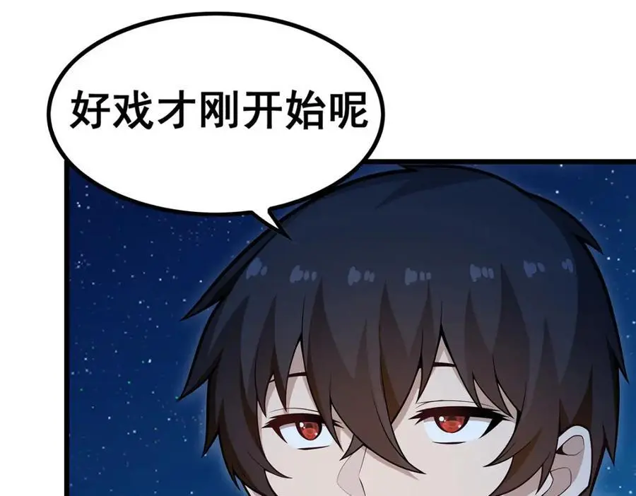 第389话 光耀剑49