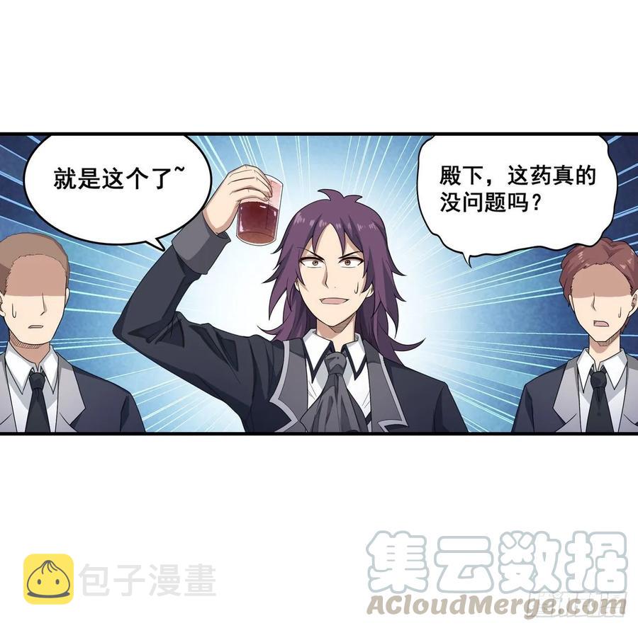第68话 夜袭28