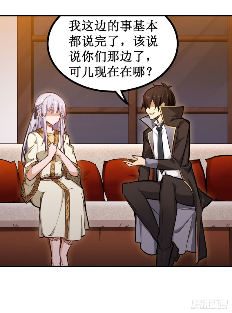 第145话 笨蛋师傅30