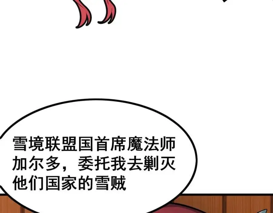 第408话 雪境联盟115