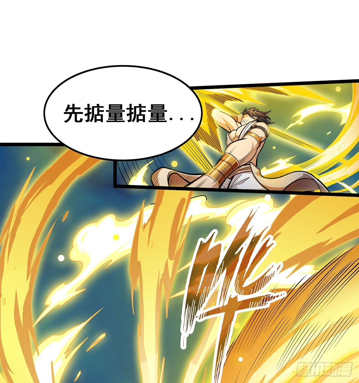 第308话 帝皇剑39