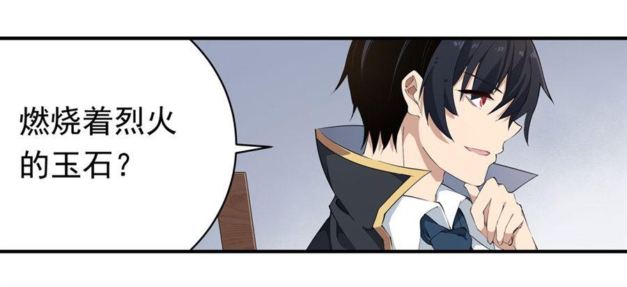第19话33