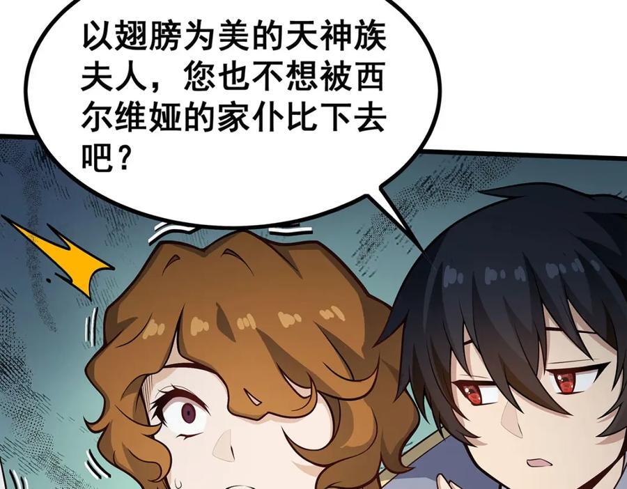 第380话 秘制美羽膏39