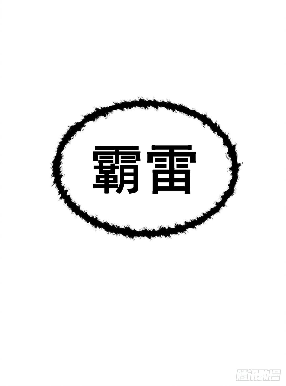 第284话 冒牌天神9