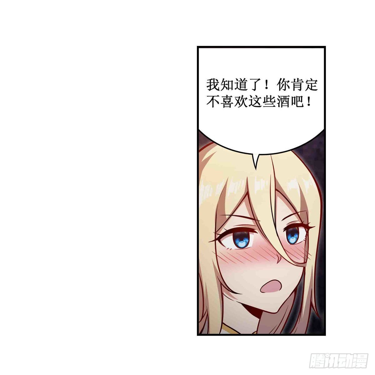 第244话 吨吨吨6