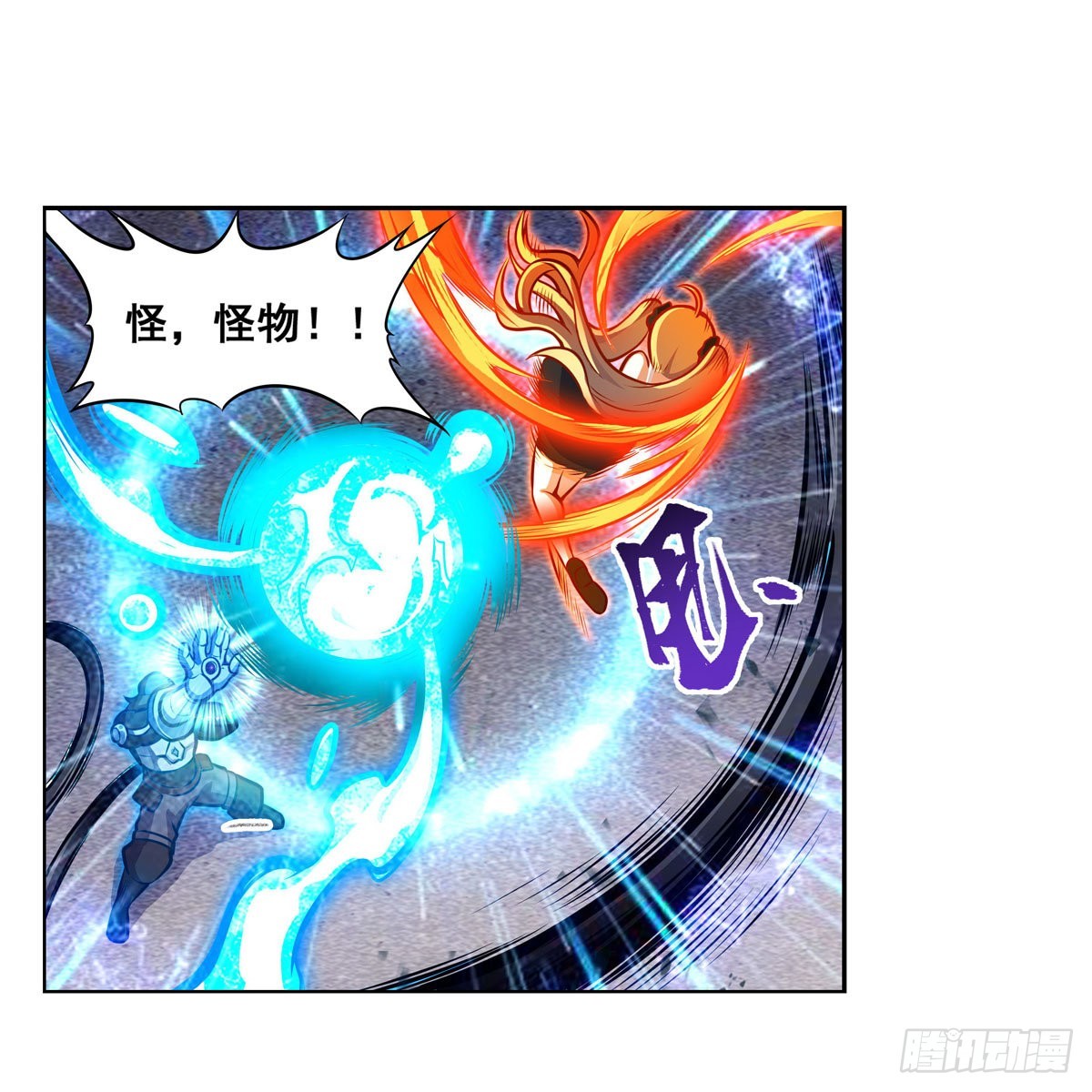 第280话 非人领域6