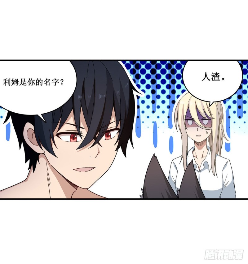 第87话 不是猫咪是利姆5