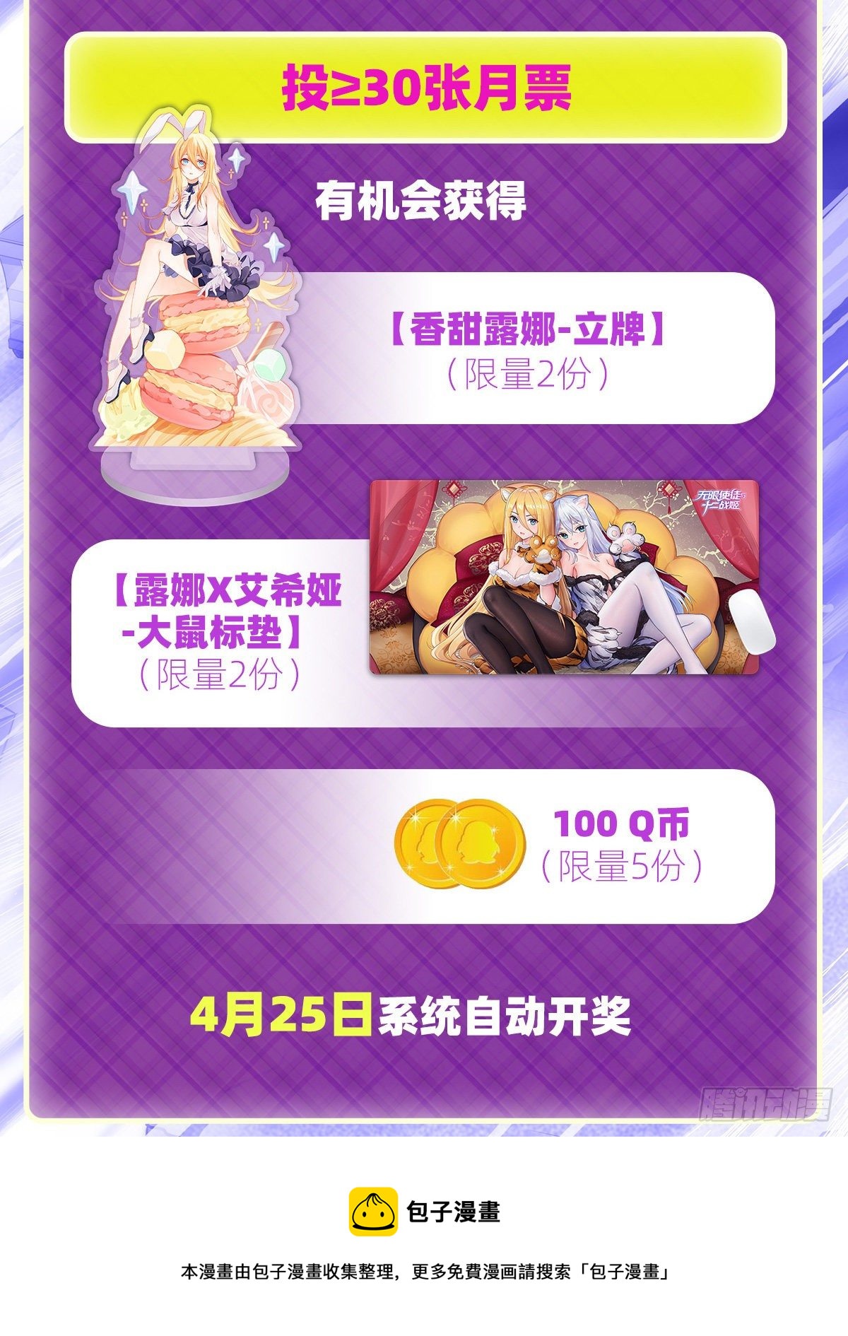 第233话 大傲娇52