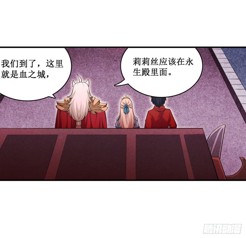 第107话 暗夜血城28