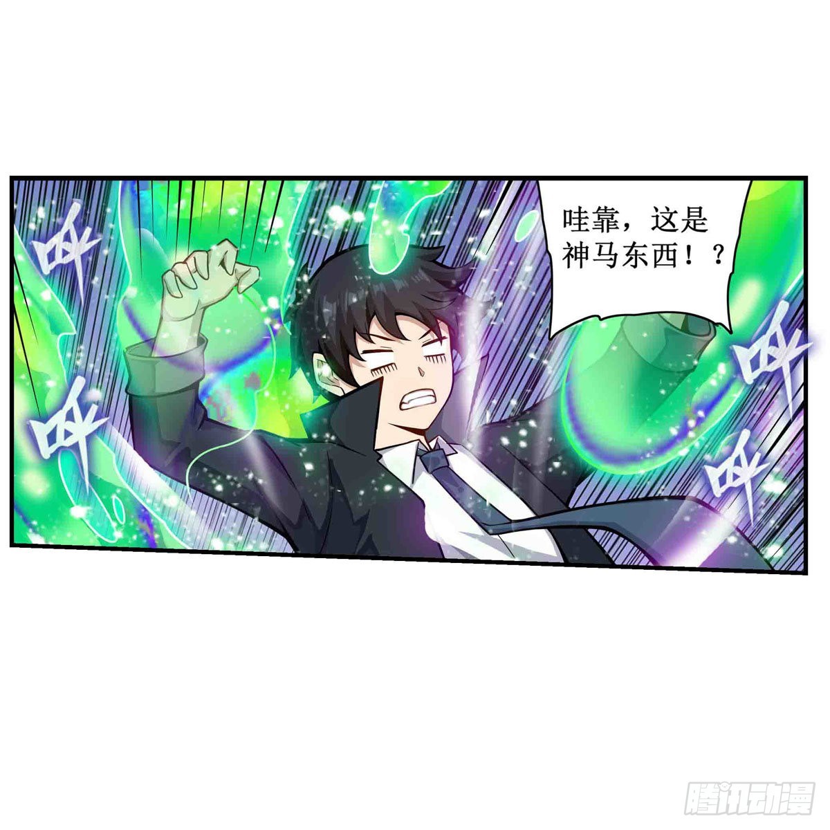 第264话 黏糊糊40