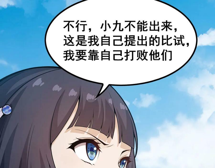 第345话 独战117