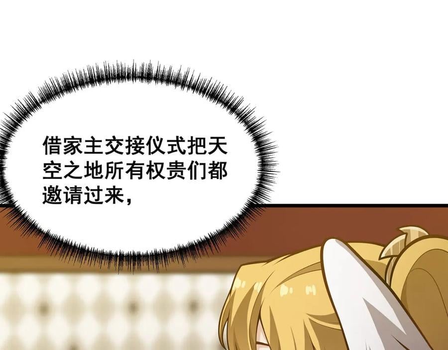 第380话 秘制美羽膏57