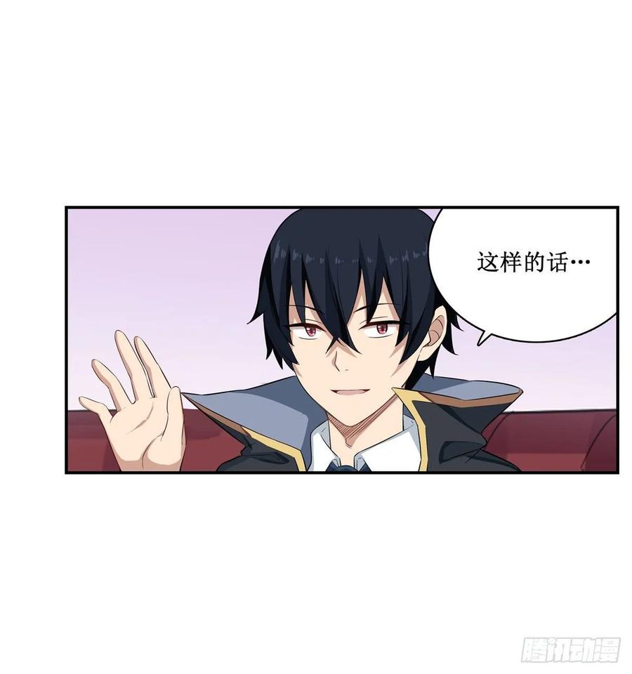 第65话 第一皇女6