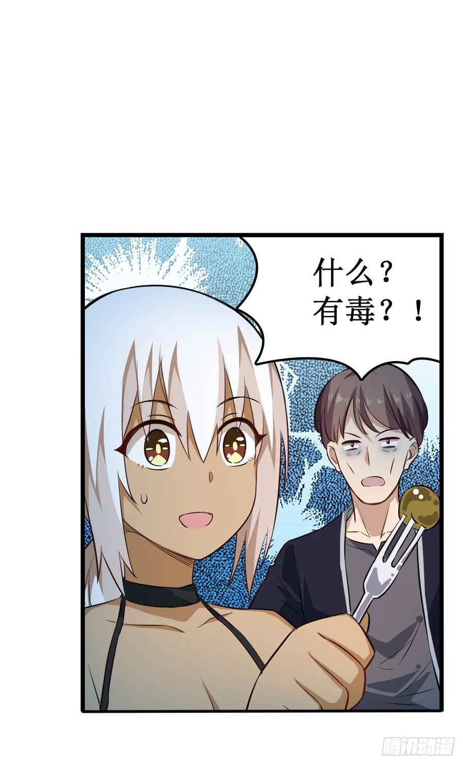 第66话 中毒26