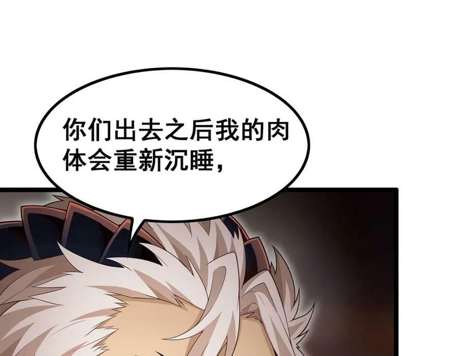 第357话 风之皓龙39