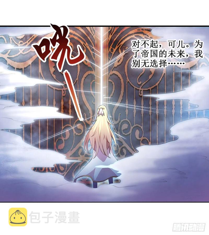 第80话 一念堕魔7