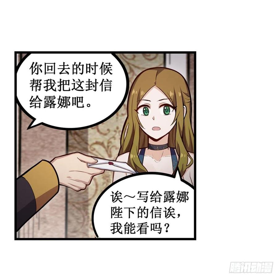 第187话 新的继承人37