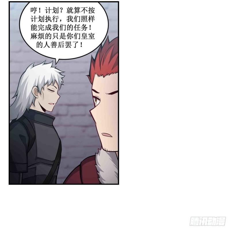 第249话 挑战者爱莎19