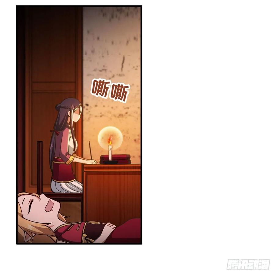第210话 加冠为王7