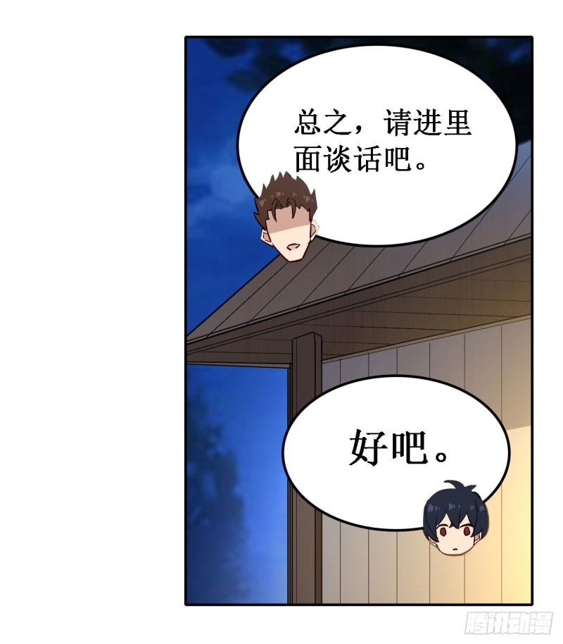 第112话 不为人知的过去11