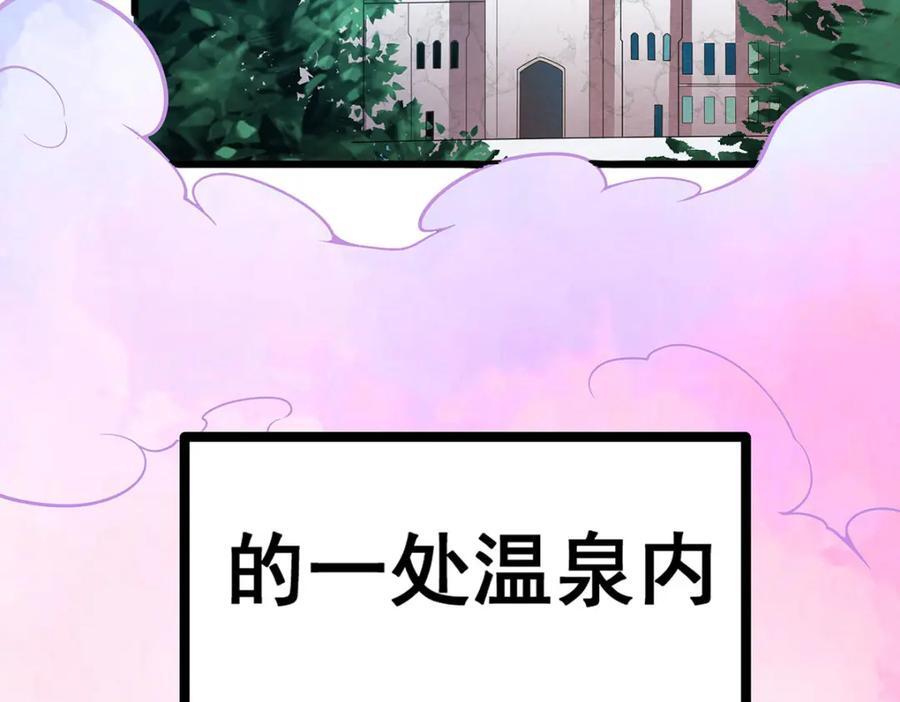 第367话 天翼族的浴场61