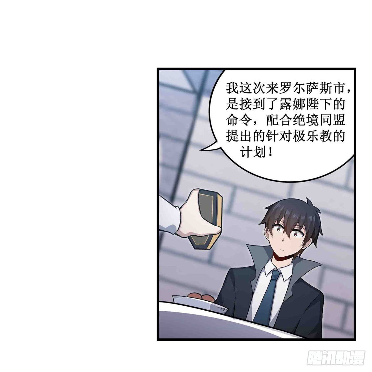 第248话 星月团29