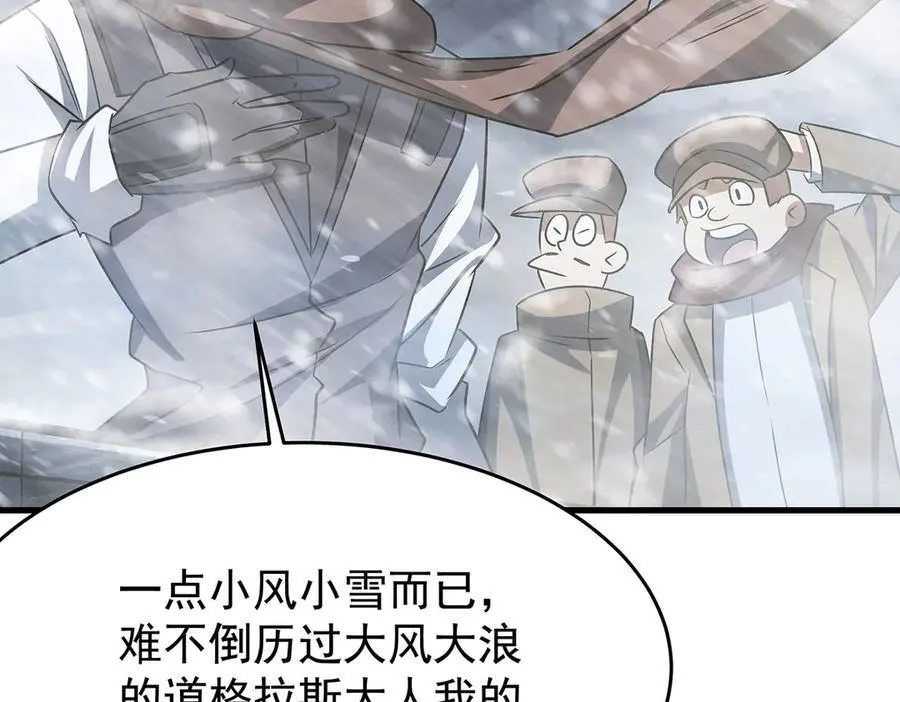 第426话 古王的圣剑75