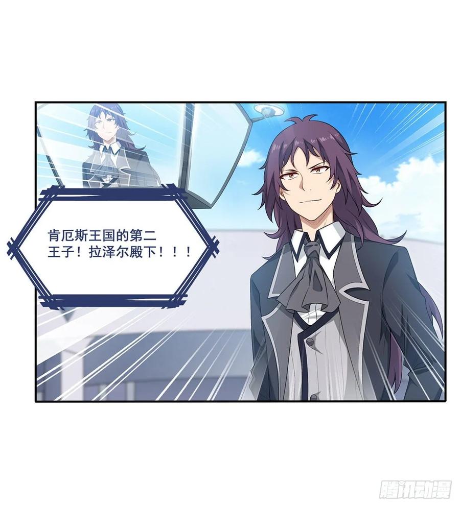 第71话 五芒星祭开赛！31