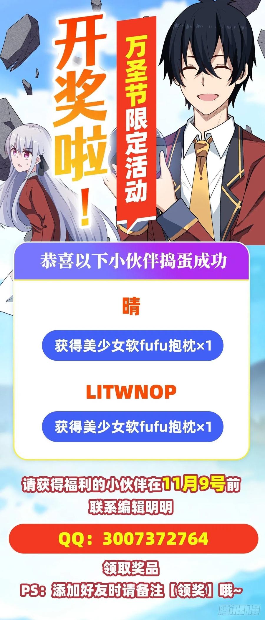 第82话 不得了的东西29