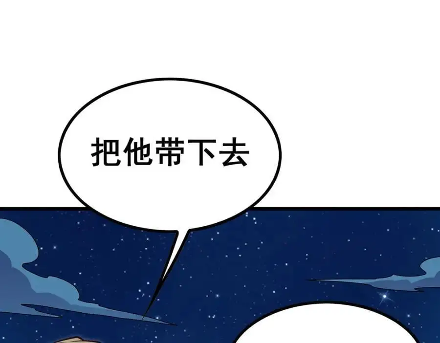 第388话 诡术117