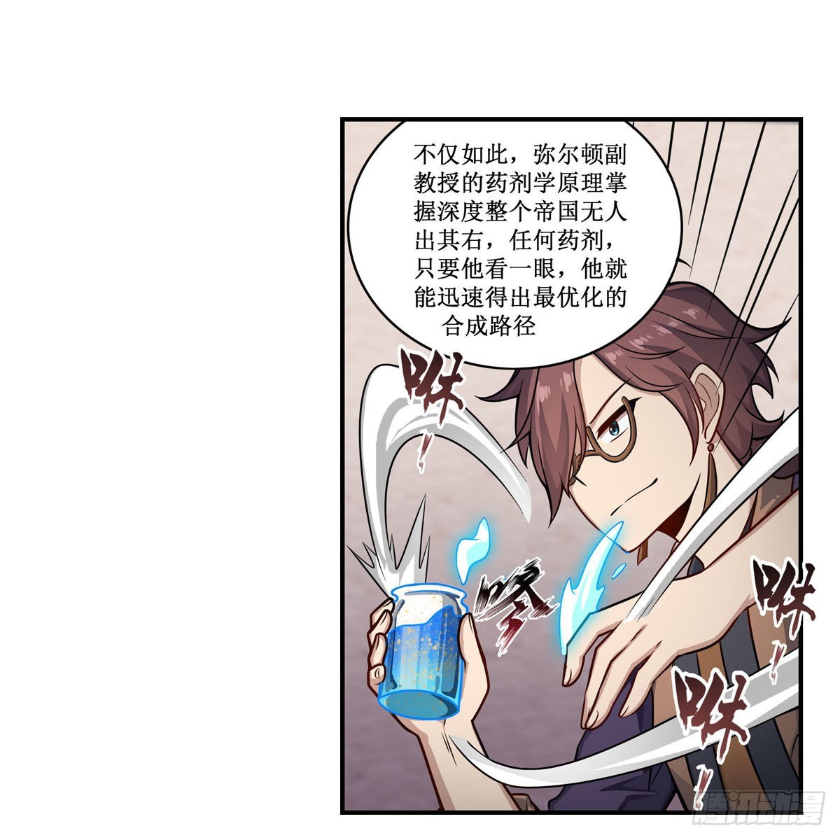 第268话 药剂学天才40