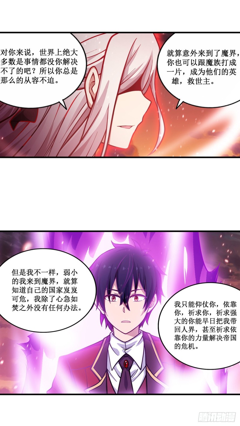 第121话 第十二使徒18