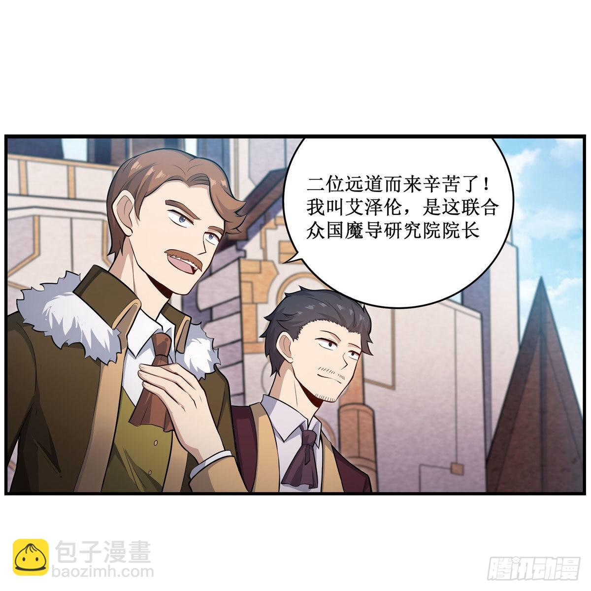 第271话 投其所好25