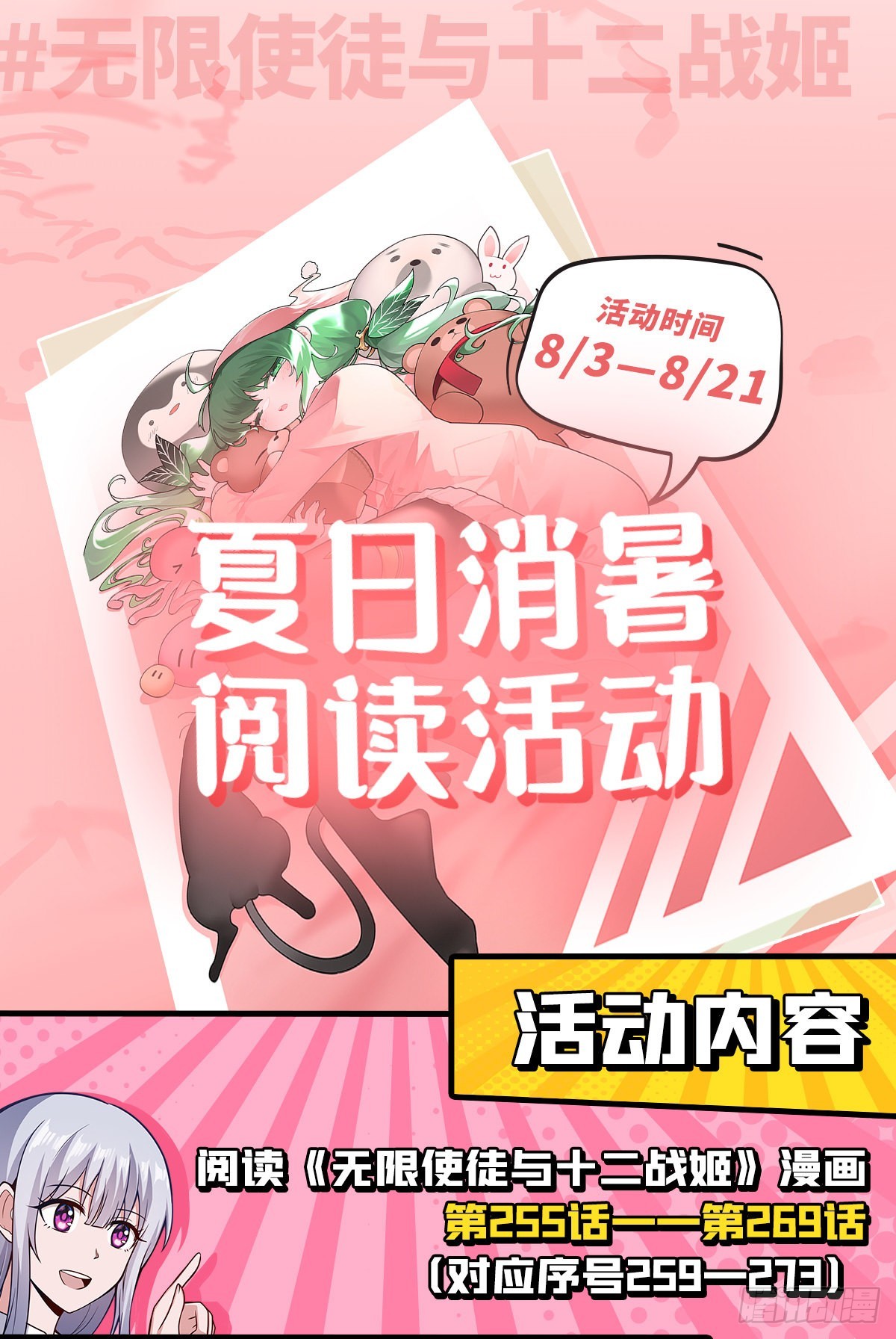 第269话 祐教授50
