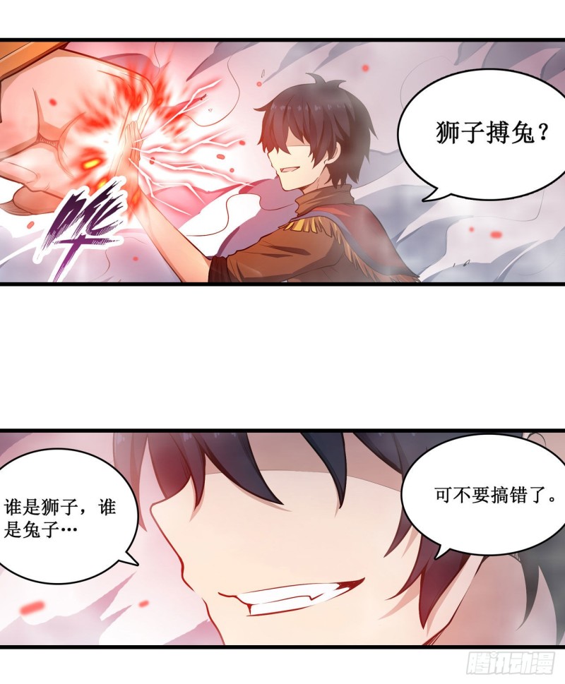 第103话 激昂金狮22