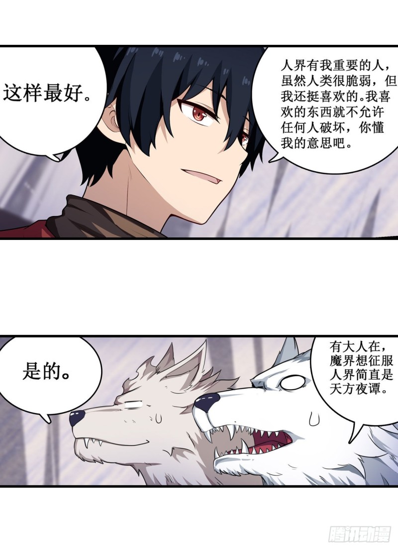 第102话 飓风之路4