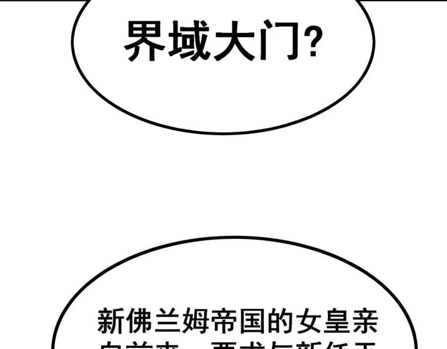 第406话 界域大门89