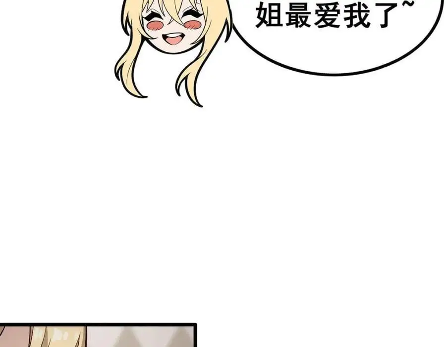 第386话 姐妹之争27